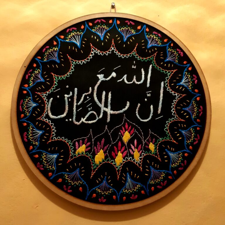 “Por certo, Allah está com os pacientes”