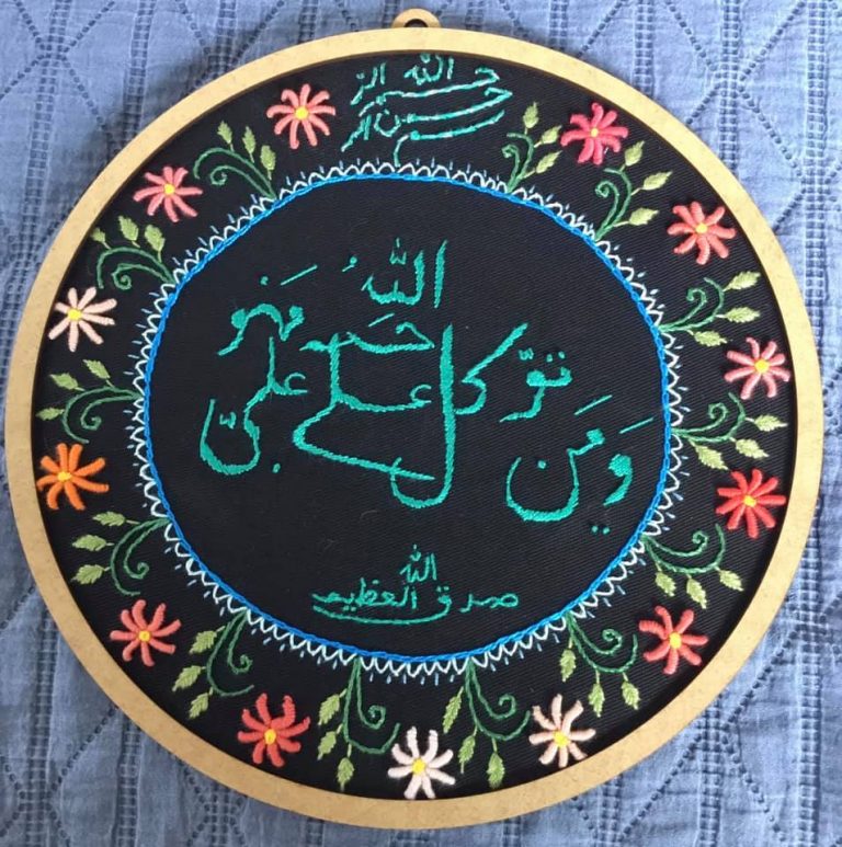 “E quem confia em Allah, Ele lhe bastará”