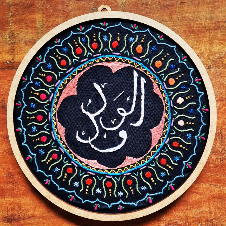 Al-Wadud
